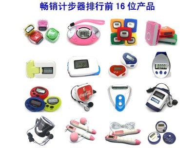 多功能商務(wù)計(jì)步器 健康管理與商務(wù)禮品的完美結(jié)合