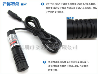 深圳市眾來(lái)科技 專業(yè)提供可調(diào)式十字線激光器及其他光電器件